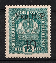1918 10/12h Kolomyia, West Ukrainian People's Republic (Bulat 8B1, CV $2,250, MNH)