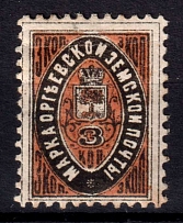 1882 3k Orgeev Zemstvo, Russia (Schmidt #14)