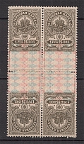 1907 Russia Stamp Duty Block of Four Tete-beche 1.25 Rub (Perforated)