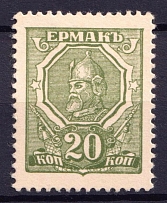 1919 20k Rostov-on-Don, Money-Stamp (Yermak), Russia Civil War