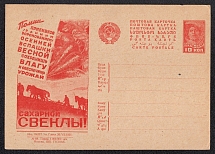 1931 10k 'Sugar beet', Advertising Agitational Postcard of the USSR Ministry of Communications, Mint, Russia (SC #174, CV $55)