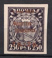 1923 2r Philately - to Workers, RSFSR, Russia (CV $60)