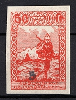 1922 5k on 50r Armenia Revalued, Russia Civil War (Forgery of Sc. 366, Imperf, Black Overprint, CV $30, MNH)