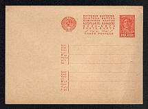 1931 USSR Standard Postal Stationery Postcard, Mint (1)