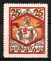 1923 25R In Favor of Invalids, RSFSR Charity Cinderella, Russia
