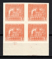 1920 3Г+50Г Ukrainian Peoples Republic (TWO Sides Different Stamps MULTIPLY Printing, Print Error, Block of Four, MNH)