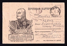 WWII Russia Field Post Agitational Propaganda 'Kutuzov' censored postcard to FPO 72502 (FPO #72502, Censor #04832)