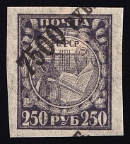 1922 7500r RSFSR, Russia (Zag. 45 БП, Zv. 45 A, SHIFTED Black Overprint, Thin Paper)