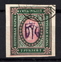 Kiev Type 1 - 7 Rub, Ukraine Tridents (Inverted Overprint, Rare Old Forgery, Canceled, Signed)