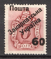60 on 6 Filler, Carpatho-Ukraine 1945 (Steiden #P8.II - Type II, Only 191 Issued, CV $140, Signed, MNH)