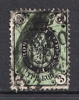 1866 3k Russia (Background `V`, Horizontal Watermark, CV $50, Canceled)