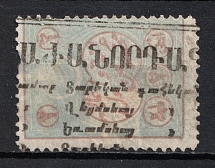 Armenia, Non-Postal Stamp