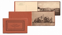 1921 Czech Republic Ukrainian Brigade in the German Yablonny Album with 10 Postcard