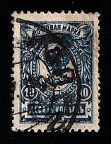 1920 Kustanai (Turgayskaya) 'РУБ' Geyfman №29, Local Issue, Russia, Civil War (Signed, Canceled, CV $50)