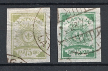1919 Latvia 75 K (Color Error, Print Error, Canceled)
