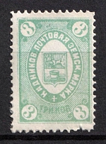 1883 3k Kadnikov Zemstvo, Russia (Schmidt #8, Blue-Green)