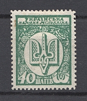 1918 Ukraine 40 Шагів (Perf 12.5x12.5x13x12)