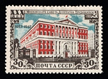 1947 30k The 30th Anniversary of Mossoviet, Soviet Union, USSR, Russia (Full Set, Type II, MNH)