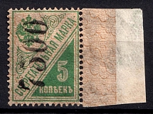 1922 Kiev (Kyiv) `7500` Mi.1 I Local Issue, Russia Civil War (Vertical Rombs, Reading UP, Margin, CV $100, MNH)
