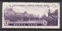 1946 2R Parade in Moscow, Soviet Union USSR (Vertical Raster, Canceled)