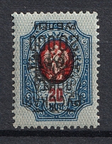 1921 20000R/20k Wrangel Issue Type 2 on Tridents, Russia Civil War (INVERTED Overprint, Print Error, Signed)