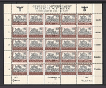 1943-44 Germany General Government Block Full Sheet 10 Zl (MNH)