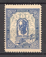 1948 Bayreuth Displaced Persons DP Camp Ukraine `30` (Perf, MNH)