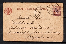 1918 10k Ukraine Tridents Postcard Card Kyiv