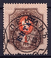 1904-08 1r Offices in China, Russia (Vertical Watermark, Peking (Beijing) Postmark, CV $30)