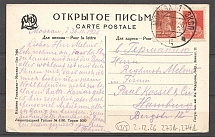 1926 Moscow, Postcard of State Publishing House, Variety of Stamps