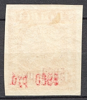 1922 5000R RSFSR, Russia (SHIFTED Offset of Overprint, Print Error)