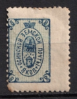 1893 8k Osa Zemstvo, Russia (Schmidt #8, CV $35)