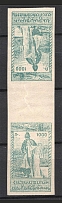1921 Armenia Civil War Pair 1000 Rub (Tete-beche, CV $200, RRR, MNH)