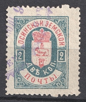1895 2k Osa Zemstvo, Russia (Schmidt #20, Canceled)