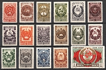 1947 Arms of Soviet Republics and USSR, Soviet Union, USSR (Full Set)