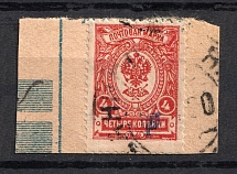 1920 Danilov (Yaroslavl) `4 руб` Geyfman №6, Local Issue, Russia Civil War (Canceled)