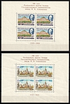 1955-56 Lomonosov Moscow State University, Soviet Union, USSR, Souvenir Sheets (MNH)