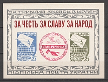 1968 For Lasting Connection with the Region (Only 500 Issued, Grey Paper, MNH)