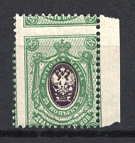 1908 25k Russian Empire (SHIFTED Perforation, Print Error, MNH)