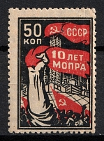 1932 50k, The International Organization for Aid to the Fighters of the Revolution 'MOPR', Moscow, USSR Revenue, Russia (MNH)