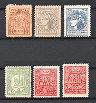 1918 UNR Money-Stamps, Ukraine