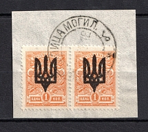 Kiev Type 3 - 1 Kop, Ukraine Tridents Pair (NOVOBELITSA MOGILEV Postmark)