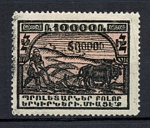 1923 500000R/10000R Armenia Revalued, Russia Civil War (Black Overprint, Signed)