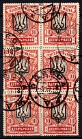 1918 10r Odessa Type 8 (5 d), Ukrainian Tridents, Ukraine, Block (Bulat 1296 a, SHIFTED Yellow, Print Error, Odessa Postmarks, CV $750)