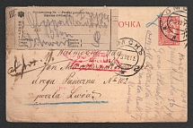 1915 Omsk Censorship, WWI Censored POW postcard from Tomsk to Austria with violet round censor handstamp 'Military Censor DC' and Vienna cs