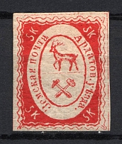 1878 5k Ardatov Zemstvo, Russia (Schmidt #2, CV $60)