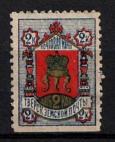 1884 2k Tver Zemstvo, Russia (Schmidt #13, CV $30)