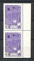 1959 USSR Luna 3 Pair (Full Set, MNH)