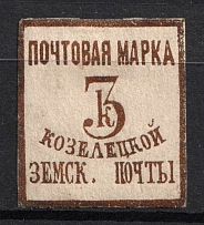 1867 3k Kozelets Zemstvo, Russia (Schmidt #1 [ R ], Certificate, Only 30 known, CV $600)