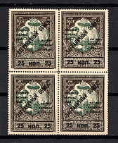 1925 25k Philatelic Exchange Tax Stamps, Soviet Union (Round Dot in the Middle 'коп', Type I+II+III+II, Perf 13.25, MNH)